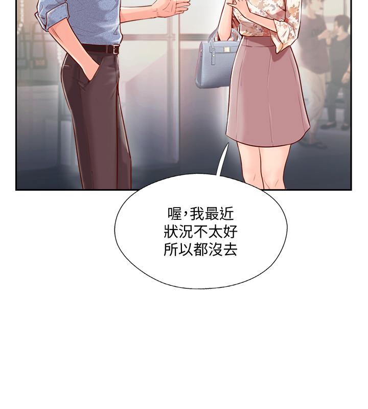 完美新伴侣[h漫]韩漫全集-完美新伴侣-第2話-安撫女人慾火的方法无删减无遮挡章节图片 