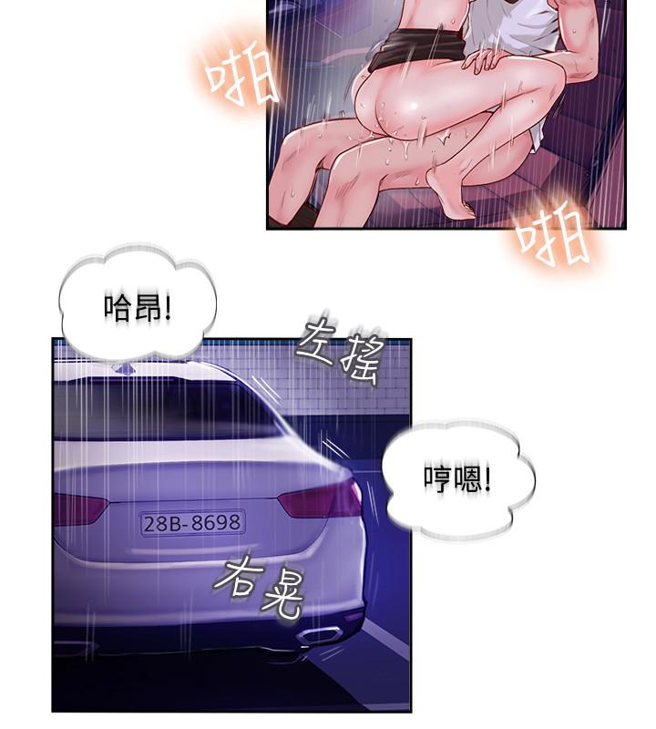 完美新伴侣[h漫]韩漫全集-完美新伴侣-第2話-安撫女人慾火的方法无删减无遮挡章节图片 