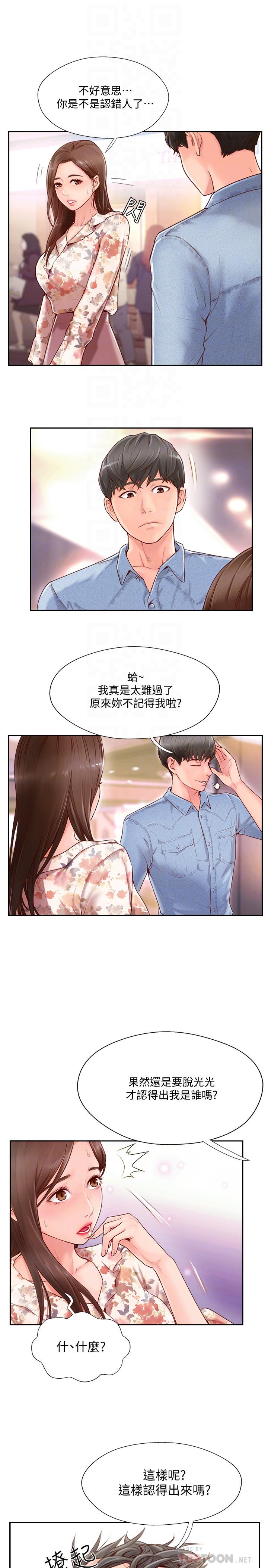 完美新伴侣[h漫]韩漫全集-完美新伴侣-第2話-安撫女人慾火的方法无删减无遮挡章节图片 