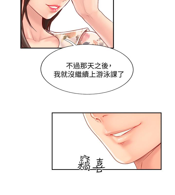 完美新伴侣[h漫]韩漫全集-完美新伴侣-第2話-安撫女人慾火的方法无删减无遮挡章节图片 