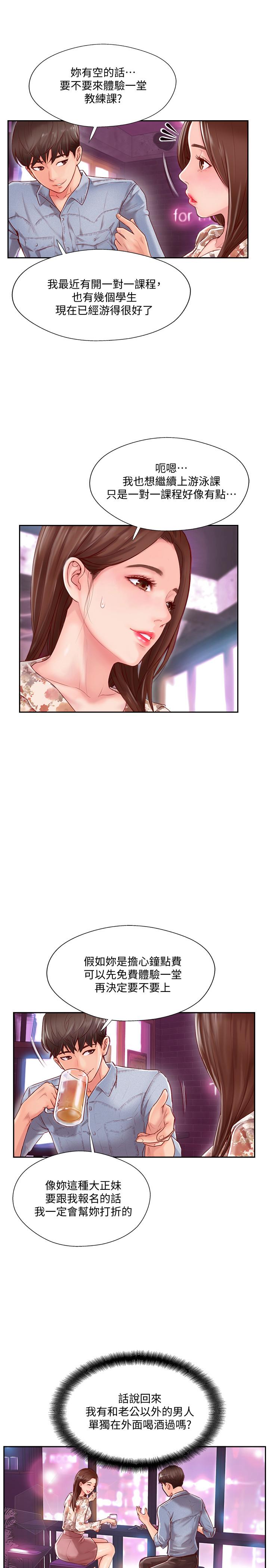 完美新伴侣[h漫]韩漫全集-完美新伴侣-第2話-安撫女人慾火的方法无删减无遮挡章节图片 