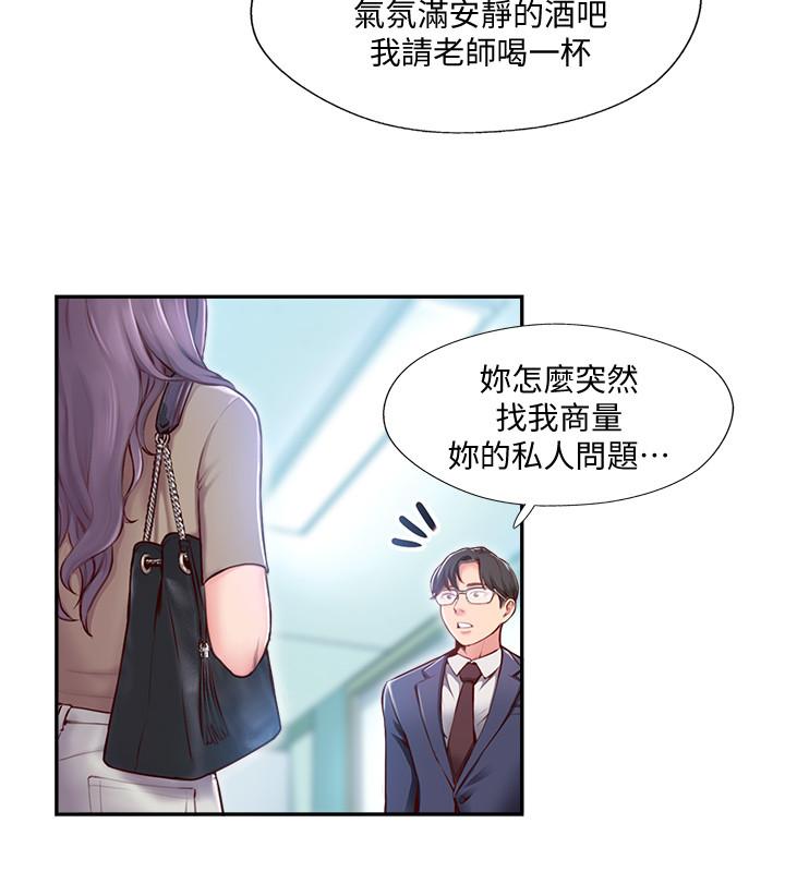 完美新伴侣[h漫]韩漫全集-完美新伴侣-第3話-把身體交給陌生男人无删减无遮挡章节图片 