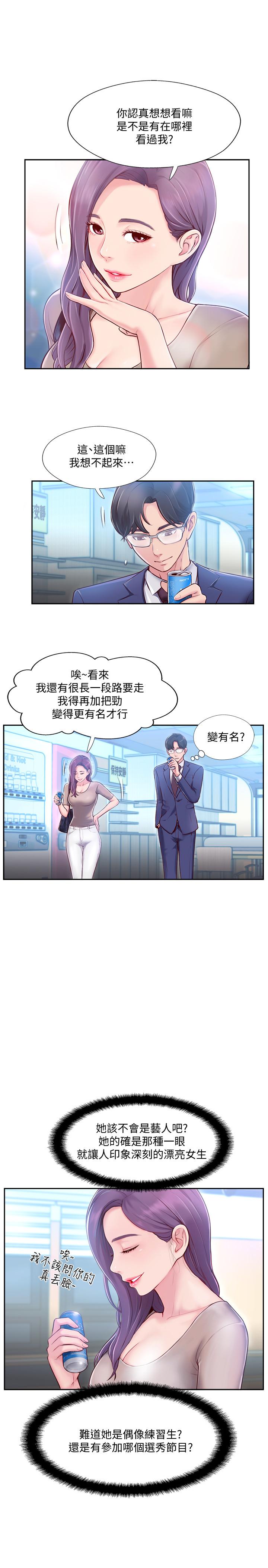 完美新伴侣[h漫]韩漫全集-完美新伴侣-第3話-把身體交給陌生男人无删减无遮挡章节图片 