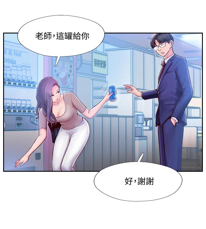 完美新伴侣[h漫]韩漫全集-完美新伴侣-第3話-把身體交給陌生男人无删减无遮挡章节图片 