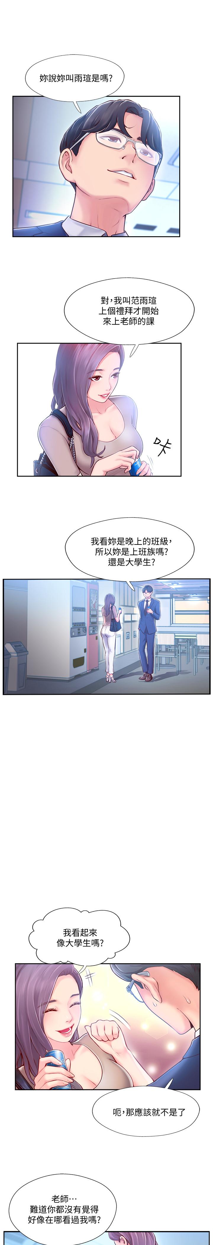 完美新伴侣[h漫]韩漫全集-完美新伴侣-第3話-把身體交給陌生男人无删减无遮挡章节图片 