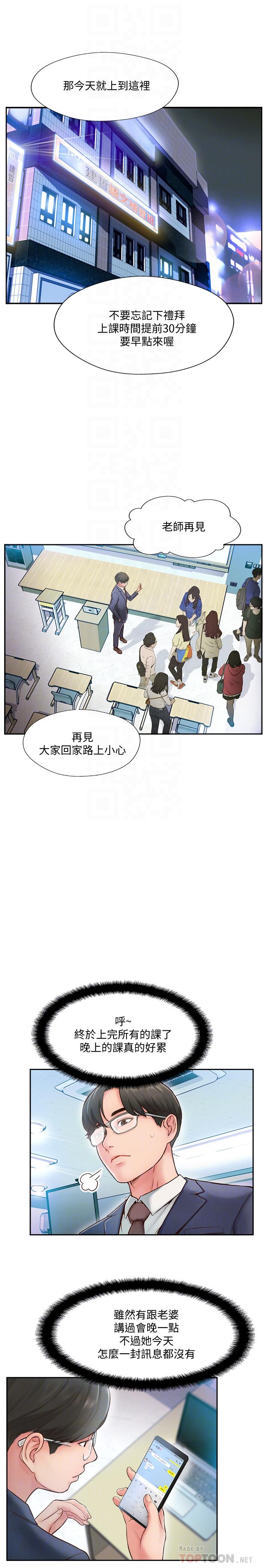 完美新伴侣[h漫]韩漫全集-完美新伴侣-第3話-把身體交給陌生男人无删减无遮挡章节图片 