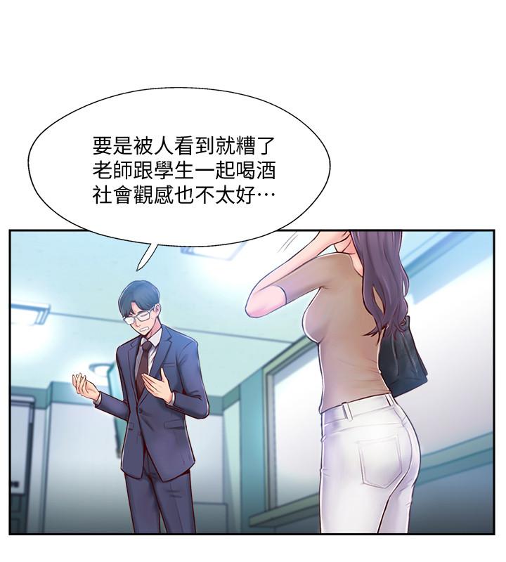 完美新伴侣[h漫]韩漫全集-完美新伴侣-第3話-把身體交給陌生男人无删减无遮挡章节图片 