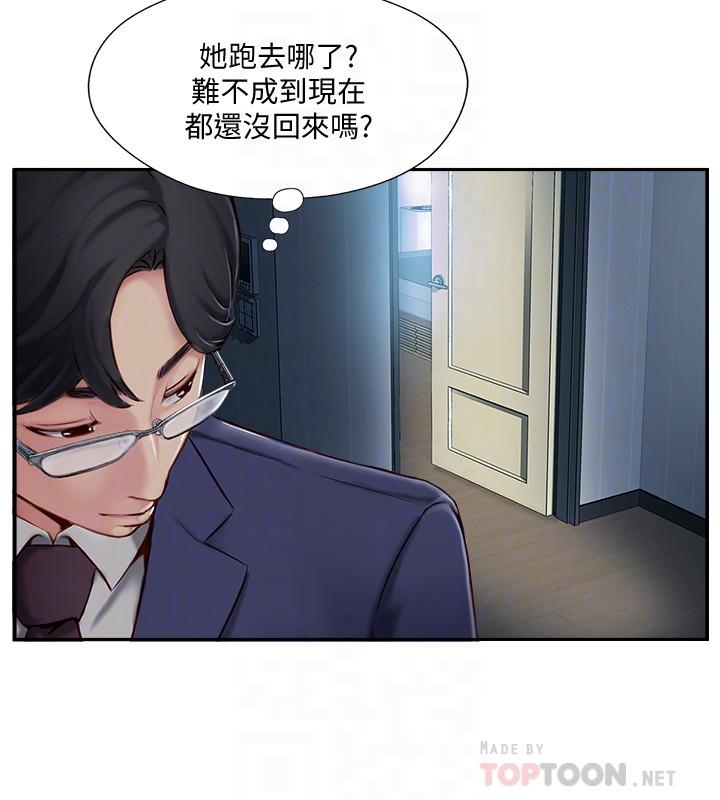 完美新伴侣[h漫]韩漫全集-完美新伴侣-第4話-我想做想到快瘋了无删减无遮挡章节图片 