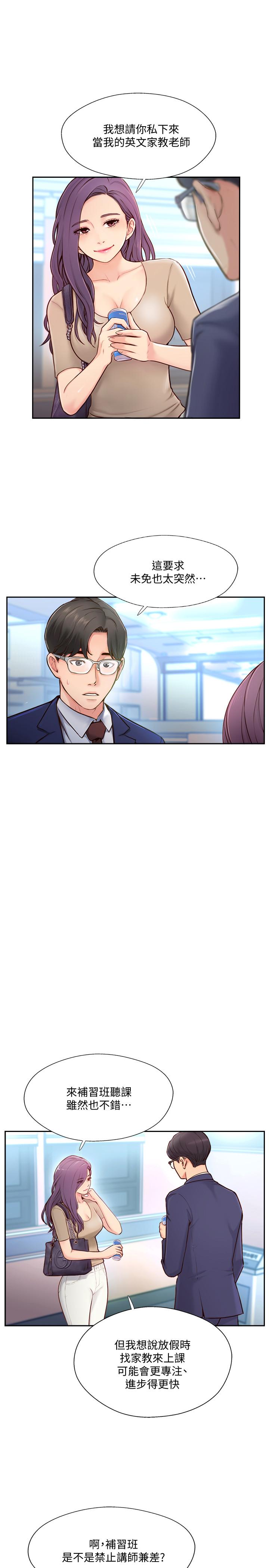 完美新伴侣[h漫]韩漫全集-完美新伴侣-第4話-我想做想到快瘋了无删减无遮挡章节图片 