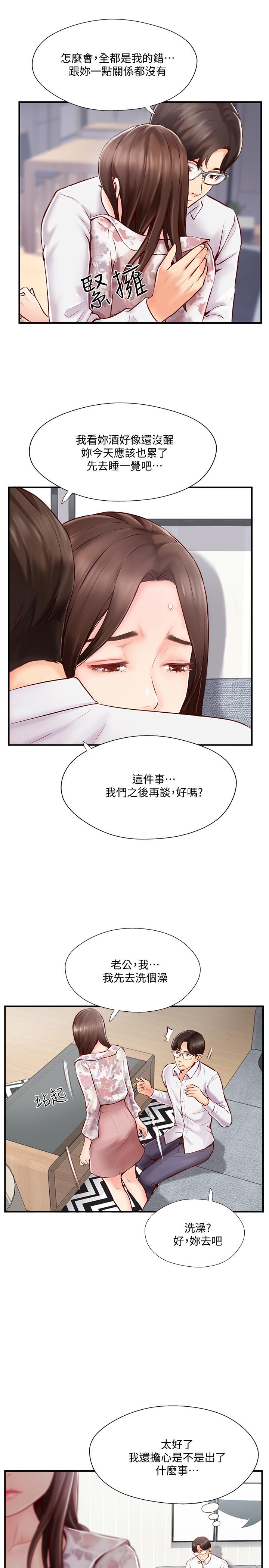 完美新伴侣[h漫]韩漫全集-完美新伴侣-第5話-那晚在磨鐵發生的事无删减无遮挡章节图片 