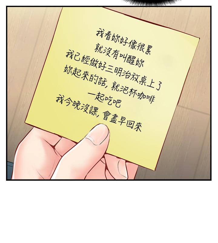 完美新伴侣[h漫]韩漫全集-完美新伴侣-第5話-那晚在磨鐵發生的事无删减无遮挡章节图片 