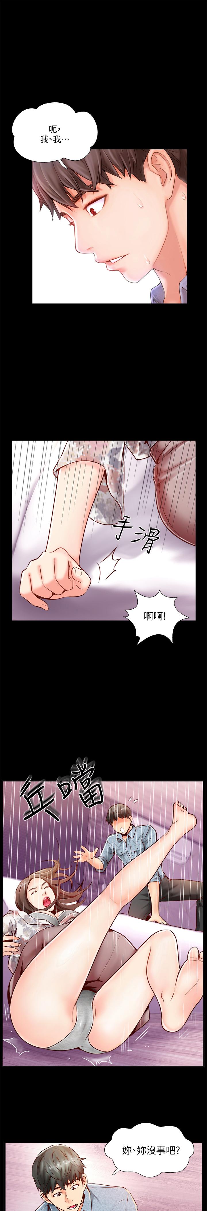 完美新伴侣[h漫]韩漫全集-完美新伴侣-第5話-那晚在磨鐵發生的事无删减无遮挡章节图片 