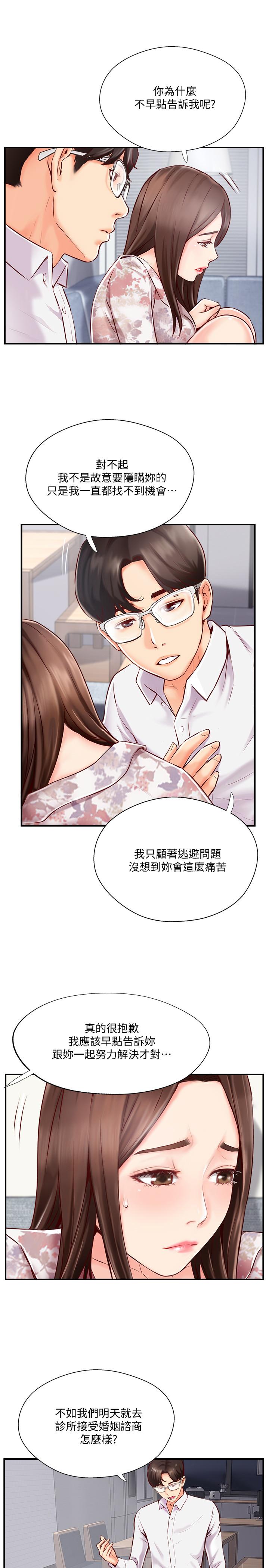 完美新伴侣[h漫]韩漫全集-完美新伴侣-第5話-那晚在磨鐵發生的事无删减无遮挡章节图片 