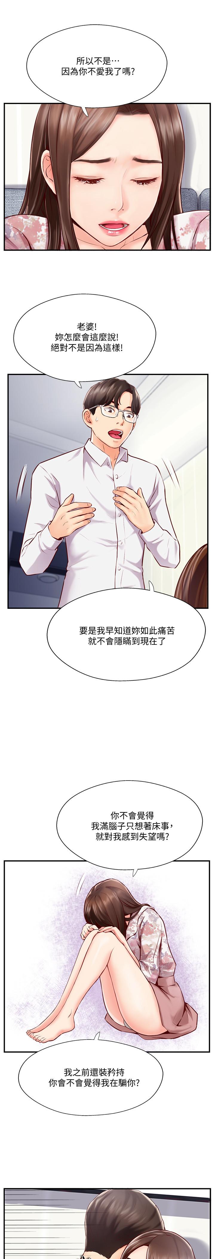 完美新伴侣[h漫]韩漫全集-完美新伴侣-第5話-那晚在磨鐵發生的事无删减无遮挡章节图片 