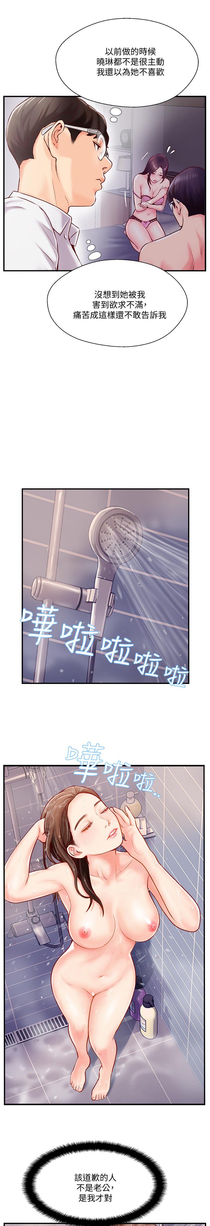 完美新伴侣[h漫]韩漫全集-完美新伴侣-第5話-那晚在磨鐵發生的事无删减无遮挡章节图片 