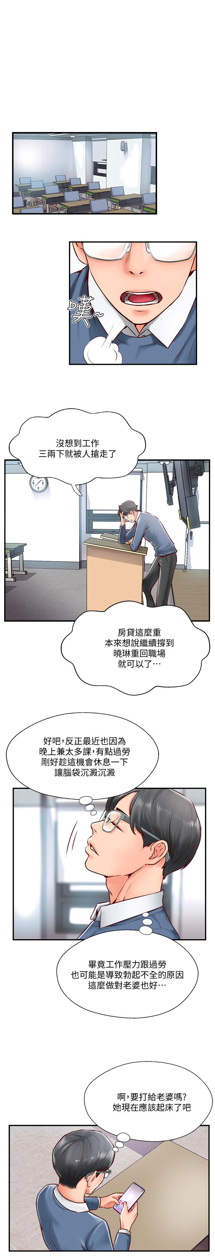 完美新伴侣[h漫]韩漫全集-完美新伴侣-第6話-我想深入了解老師无删减无遮挡章节图片 