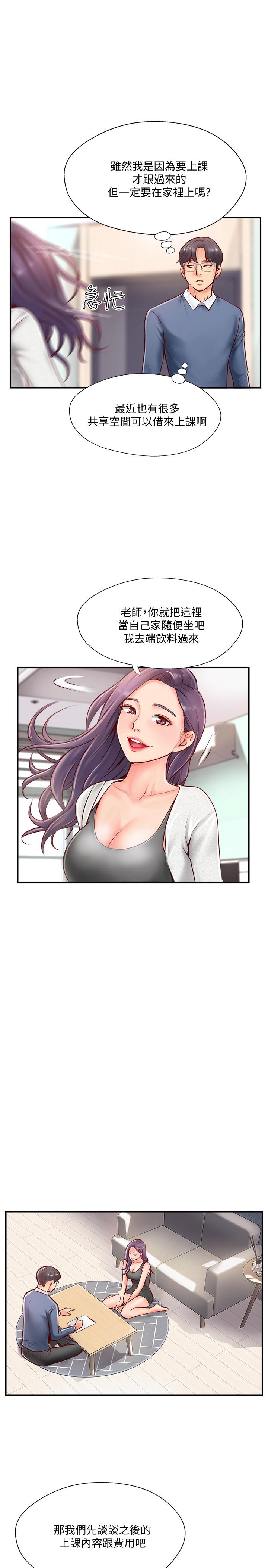 完美新伴侣[h漫]韩漫全集-完美新伴侣-第6話-我想深入了解老師无删减无遮挡章节图片 