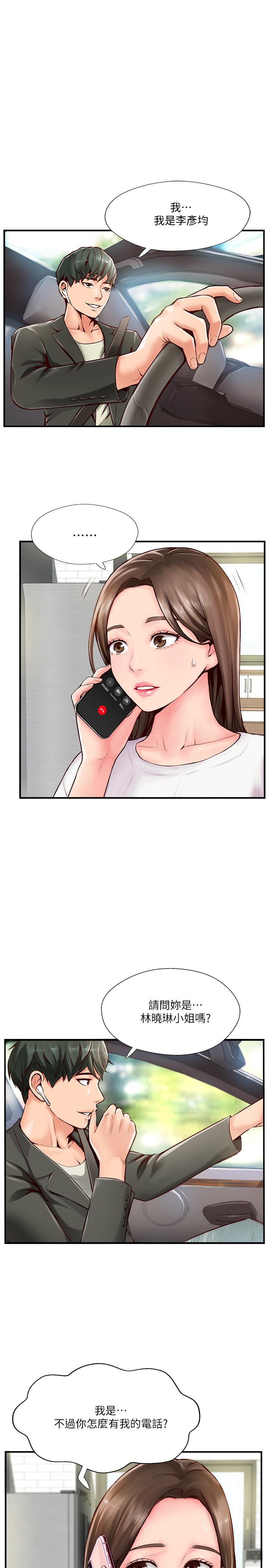 完美新伴侣[h漫]韩漫全集-完美新伴侣-第6話-我想深入了解老師无删减无遮挡章节图片 