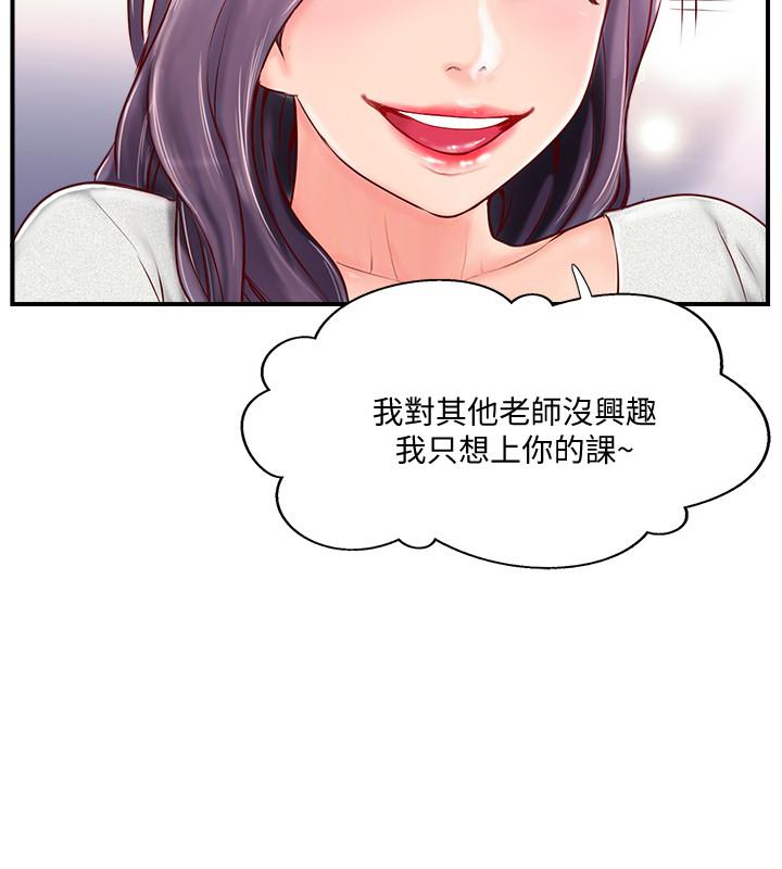 完美新伴侣[h漫]韩漫全集-完美新伴侣-第6話-我想深入了解老師无删减无遮挡章节图片 