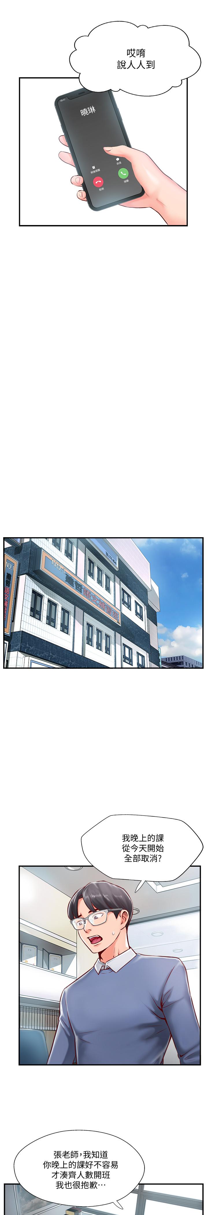 完美新伴侣[h漫]韩漫全集-完美新伴侣-第6話-我想深入了解老師无删减无遮挡章节图片 