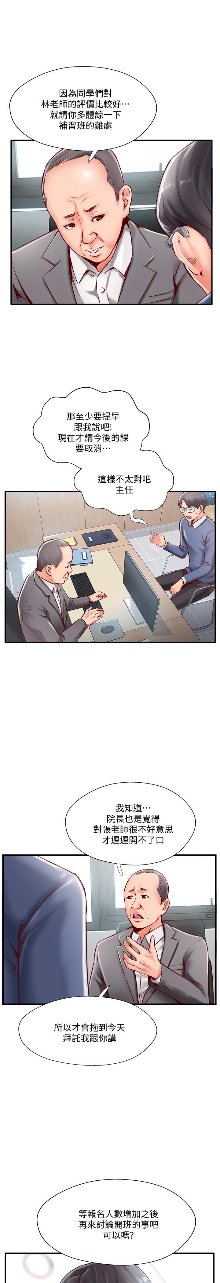 完美新伴侣[h漫]韩漫全集-完美新伴侣-第6話-我想深入了解老師无删减无遮挡章节图片 