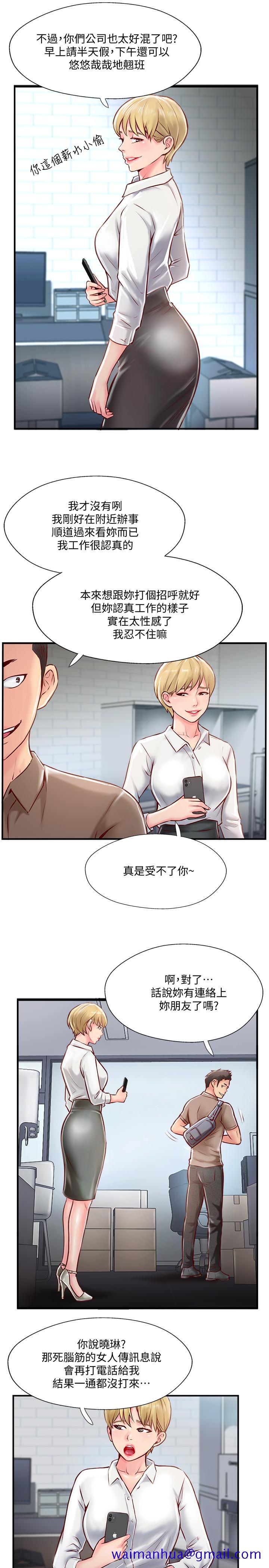 完美新伴侣[h漫]韩漫全集-完美新伴侣-第6話-我想深入了解老師无删减无遮挡章节图片 