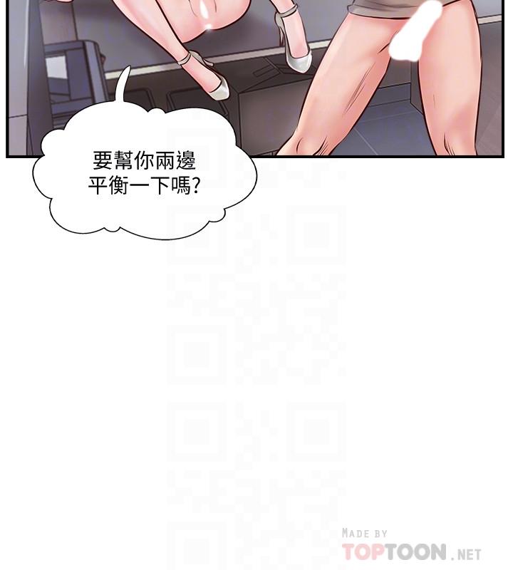 完美新伴侣[h漫]韩漫全集-完美新伴侣-第6話-我想深入了解老師无删减无遮挡章节图片 