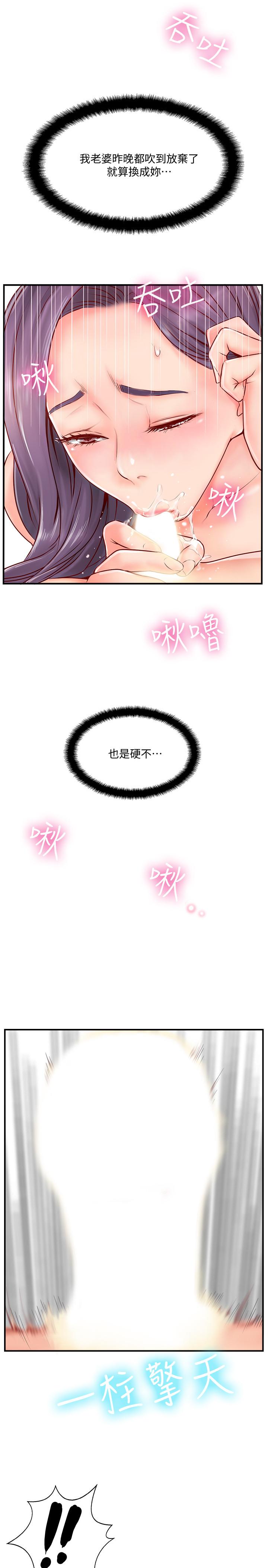 完美新伴侣[h漫]韩漫全集-完美新伴侣-第6話-我想深入了解老師无删减无遮挡章节图片 