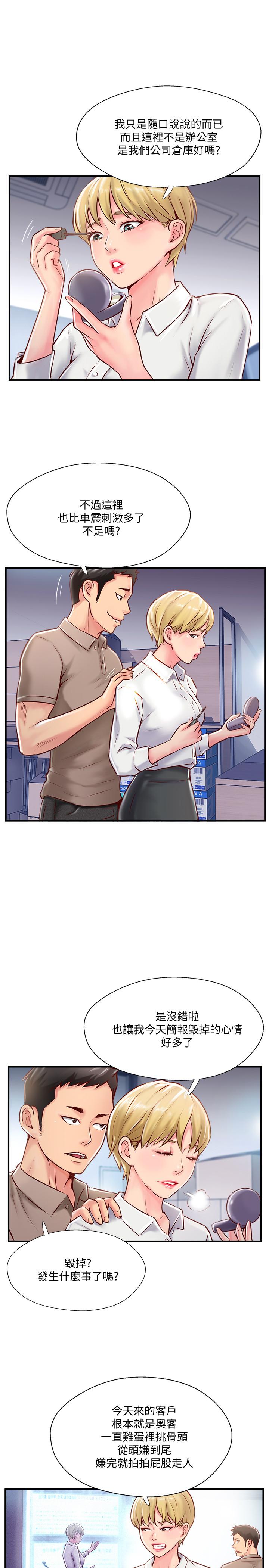 完美新伴侣[h漫]韩漫全集-完美新伴侣-第6話-我想深入了解老師无删减无遮挡章节图片 