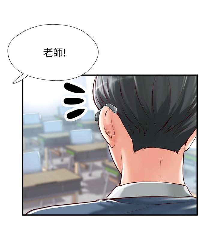 完美新伴侣[h漫]韩漫全集-完美新伴侣-第6話-我想深入了解老師无删减无遮挡章节图片 