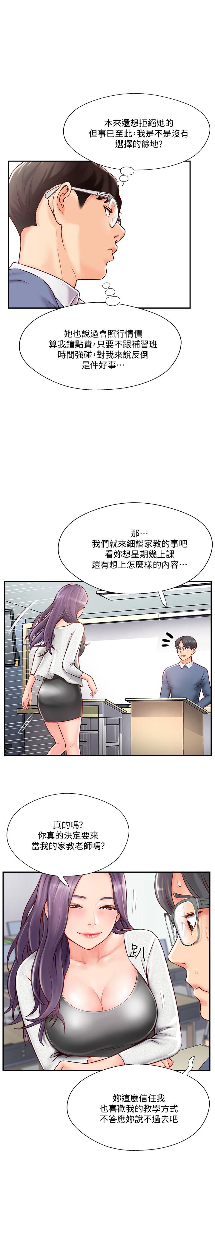 完美新伴侣[h漫]韩漫全集-完美新伴侣-第6話-我想深入了解老師无删减无遮挡章节图片 