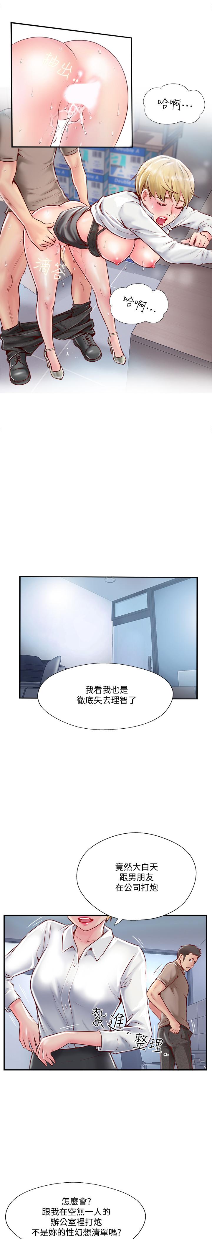 完美新伴侣[h漫]韩漫全集-完美新伴侣-第6話-我想深入了解老師无删减无遮挡章节图片 