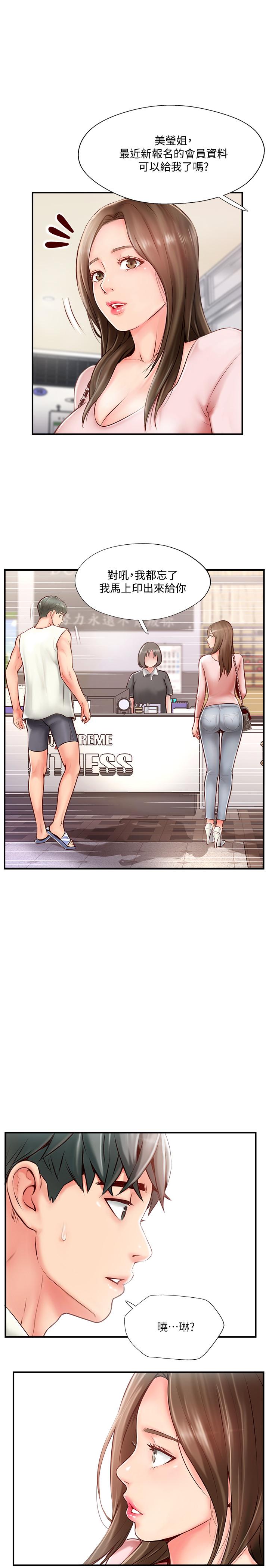 完美新伴侣[h漫]韩漫全集-完美新伴侣-第7話-淫亂不堪的女人无删减无遮挡章节图片 