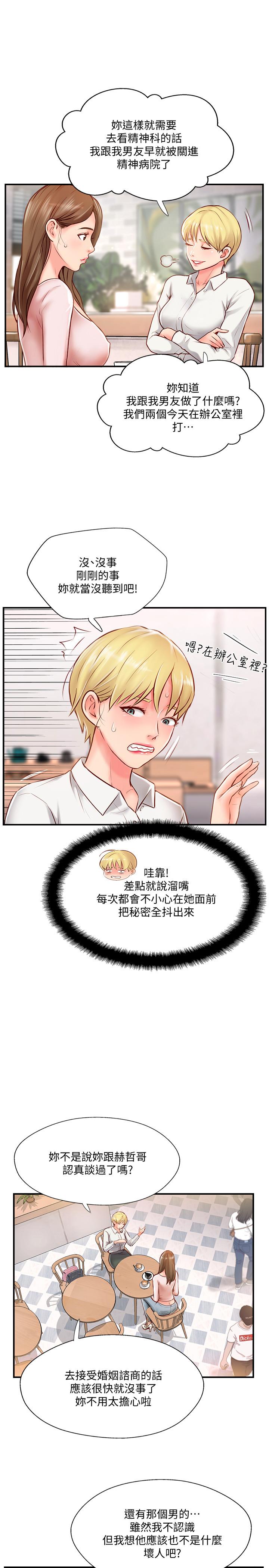 完美新伴侣[h漫]韩漫全集-完美新伴侣-第7話-淫亂不堪的女人无删减无遮挡章节图片 