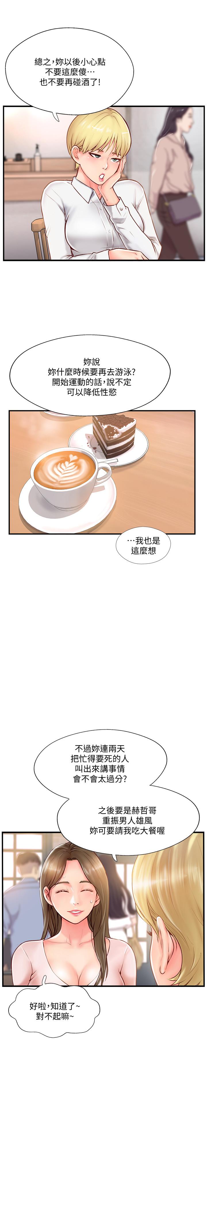 完美新伴侣[h漫]韩漫全集-完美新伴侣-第7話-淫亂不堪的女人无删减无遮挡章节图片 