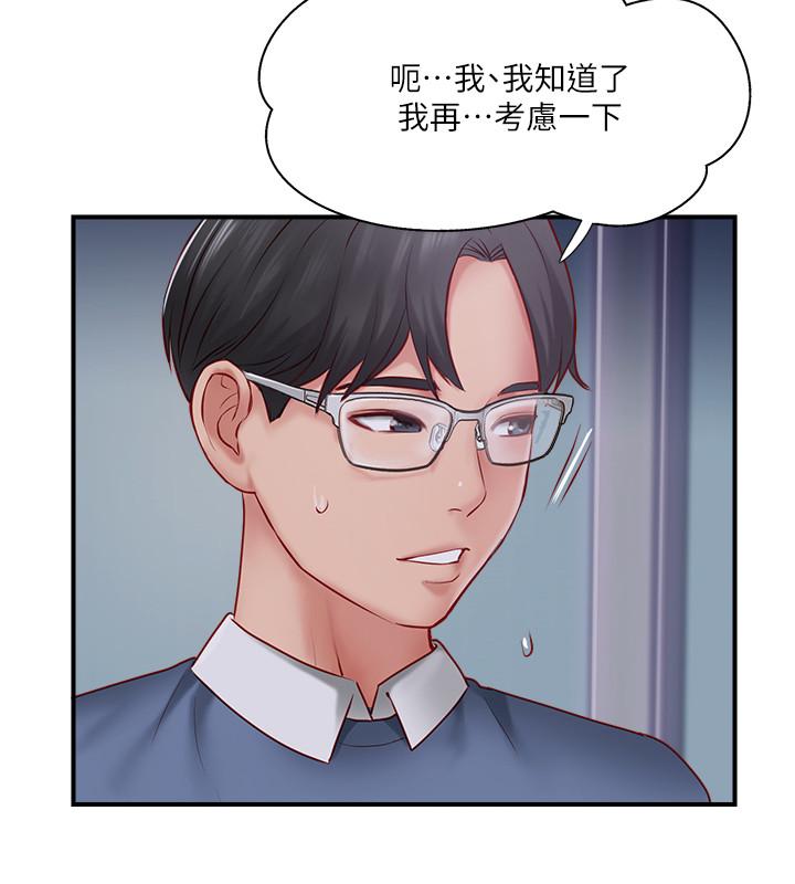 完美新伴侣[h漫]韩漫全集-完美新伴侣-第8話-人妻欲求不滿的掙扎无删减无遮挡章节图片 