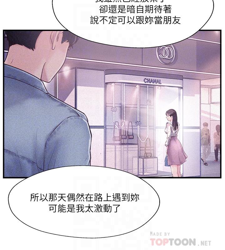 完美新伴侣[h漫]韩漫全集-完美新伴侣-第8話-人妻欲求不滿的掙扎无删减无遮挡章节图片 