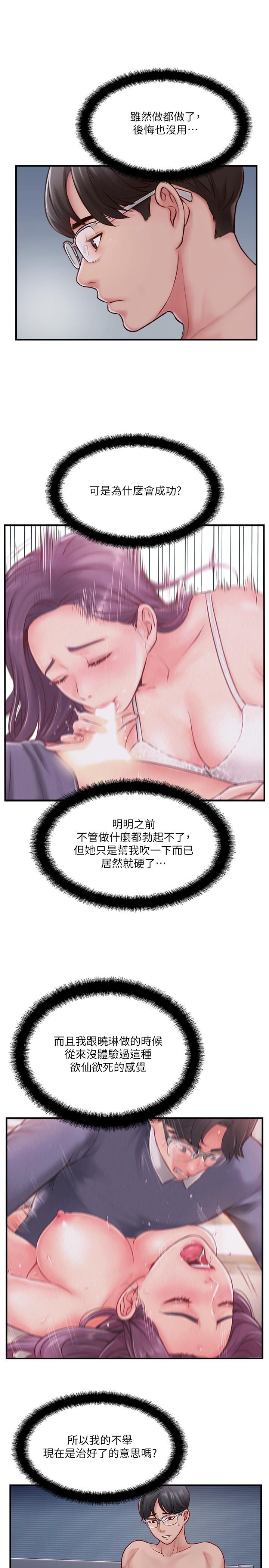 完美新伴侣[h漫]韩漫全集-完美新伴侣-第8話-人妻欲求不滿的掙扎无删减无遮挡章节图片 
