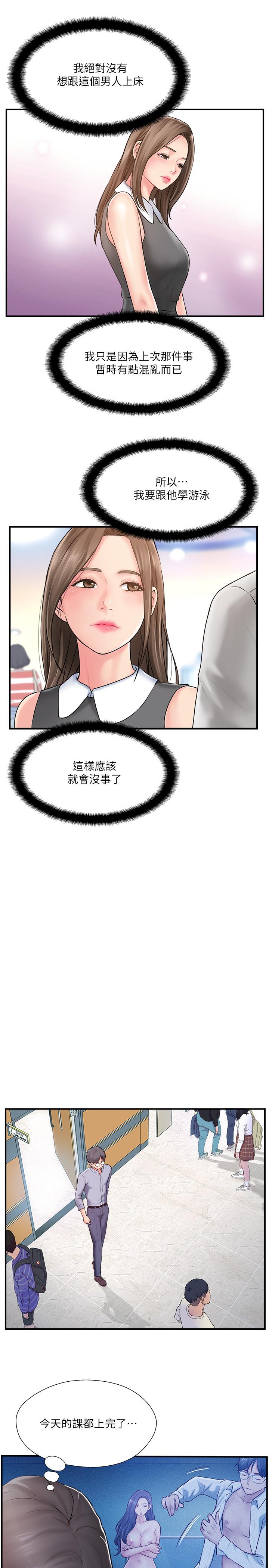 完美新伴侣[h漫]韩漫全集-完美新伴侣-第9話-那個男人應該能滿足我无删减无遮挡章节图片 