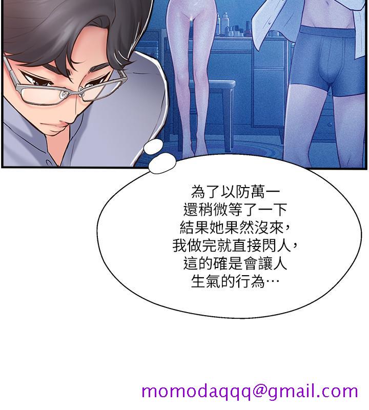 完美新伴侣[h漫]韩漫全集-完美新伴侣-第9話-那個男人應該能滿足我无删减无遮挡章节图片 