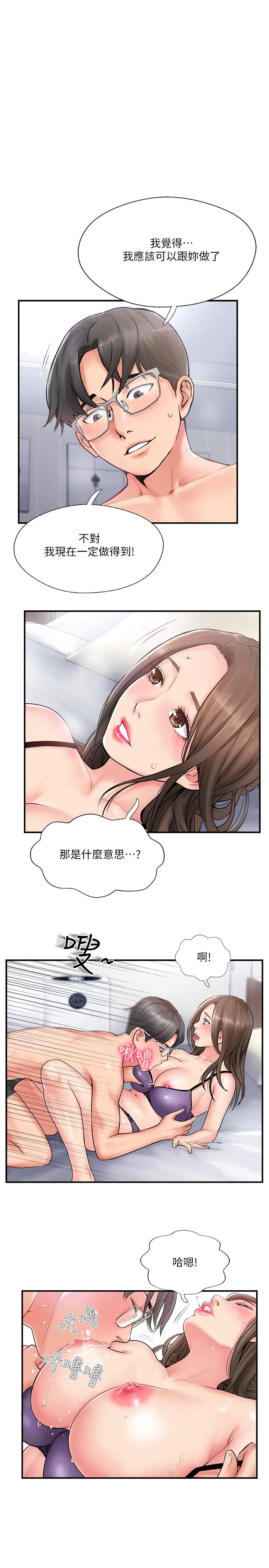 完美新伴侣[h漫]韩漫全集-完美新伴侣-第9話-那個男人應該能滿足我无删减无遮挡章节图片 