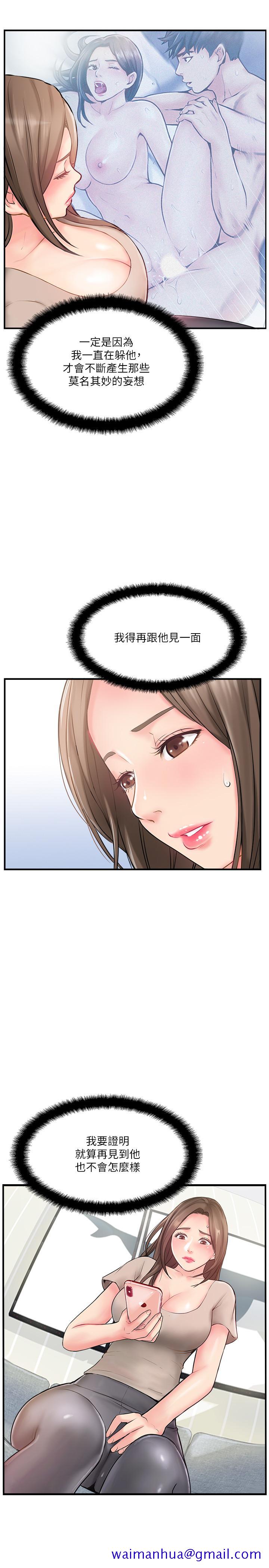 完美新伴侣[h漫]韩漫全集-完美新伴侣-第9話-那個男人應該能滿足我无删减无遮挡章节图片 