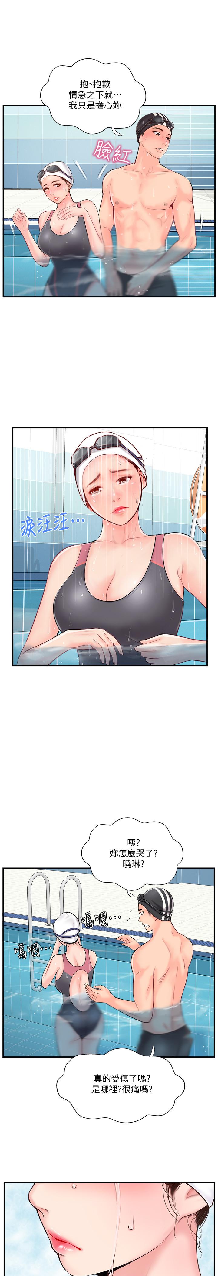 完美新伴侣[h漫]韩漫全集-完美新伴侣-第11話-皮膚光滑細嫩的人妻无删减无遮挡章节图片 