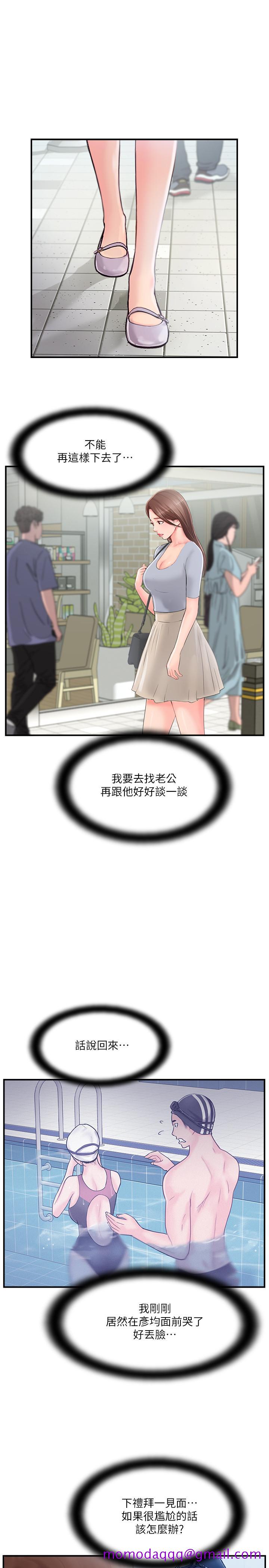 完美新伴侣[h漫]韩漫全集-完美新伴侣-第11話-皮膚光滑細嫩的人妻无删减无遮挡章节图片 
