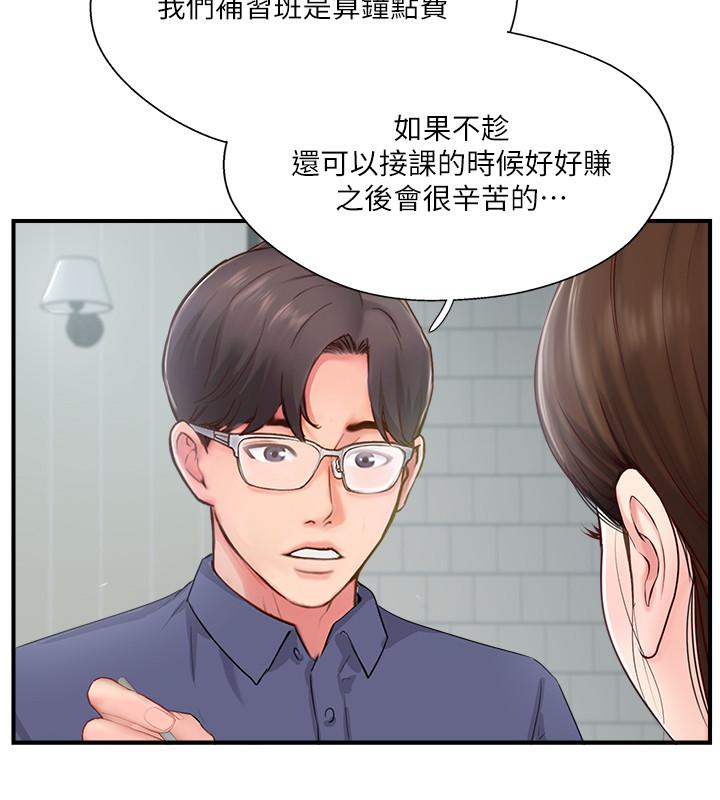 完美新伴侣[h漫]韩漫全集-完美新伴侣-第11話-皮膚光滑細嫩的人妻无删减无遮挡章节图片 
