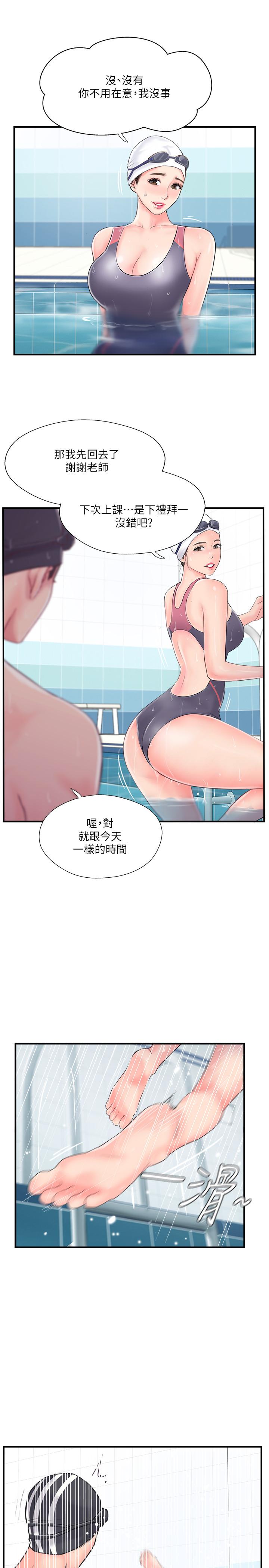 完美新伴侣[h漫]韩漫全集-完美新伴侣-第11話-皮膚光滑細嫩的人妻无删减无遮挡章节图片 