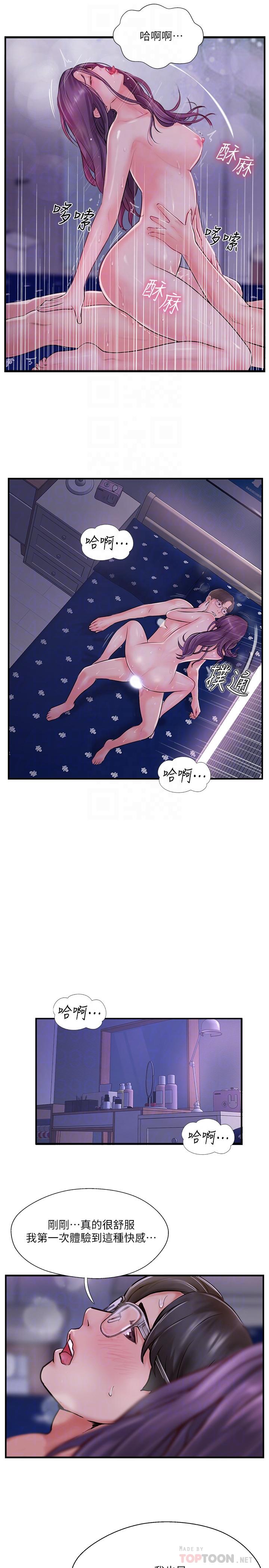 完美新伴侣[h漫]韩漫全集-完美新伴侣-第11話-皮膚光滑細嫩的人妻无删减无遮挡章节图片 