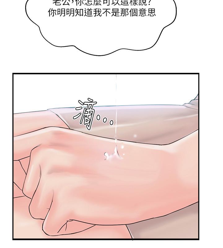 完美新伴侣[h漫]韩漫全集-完美新伴侣-第11話-皮膚光滑細嫩的人妻无删减无遮挡章节图片 