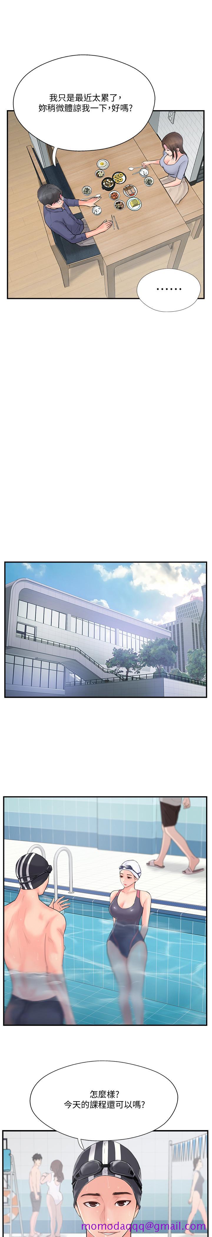 完美新伴侣[h漫]韩漫全集-完美新伴侣-第11話-皮膚光滑細嫩的人妻无删减无遮挡章节图片 