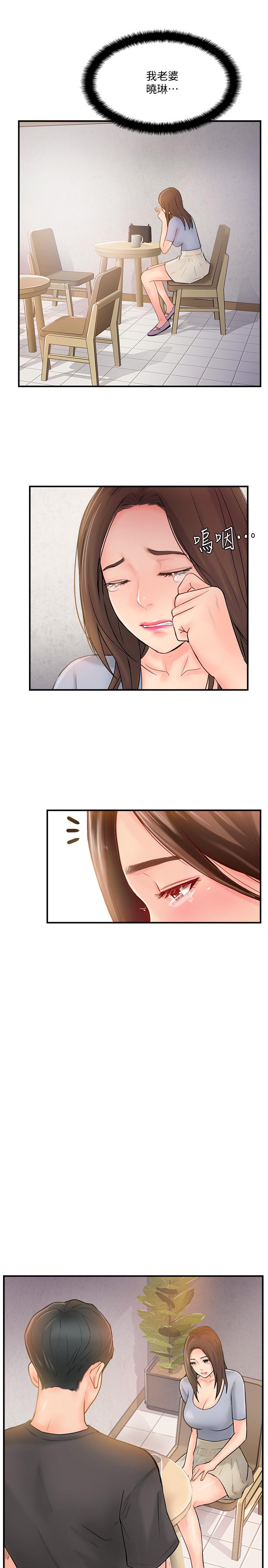 完美新伴侣[h漫]韩漫全集-完美新伴侣-第13話-淫蕩的化身无删减无遮挡章节图片 